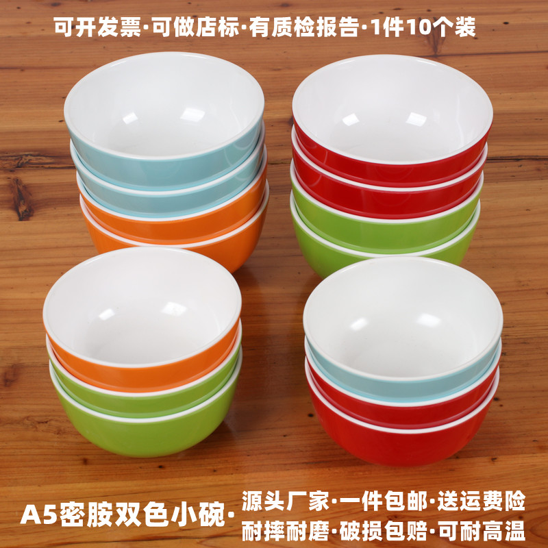 A5密胺双色小碗防摔汤碗米饭碗