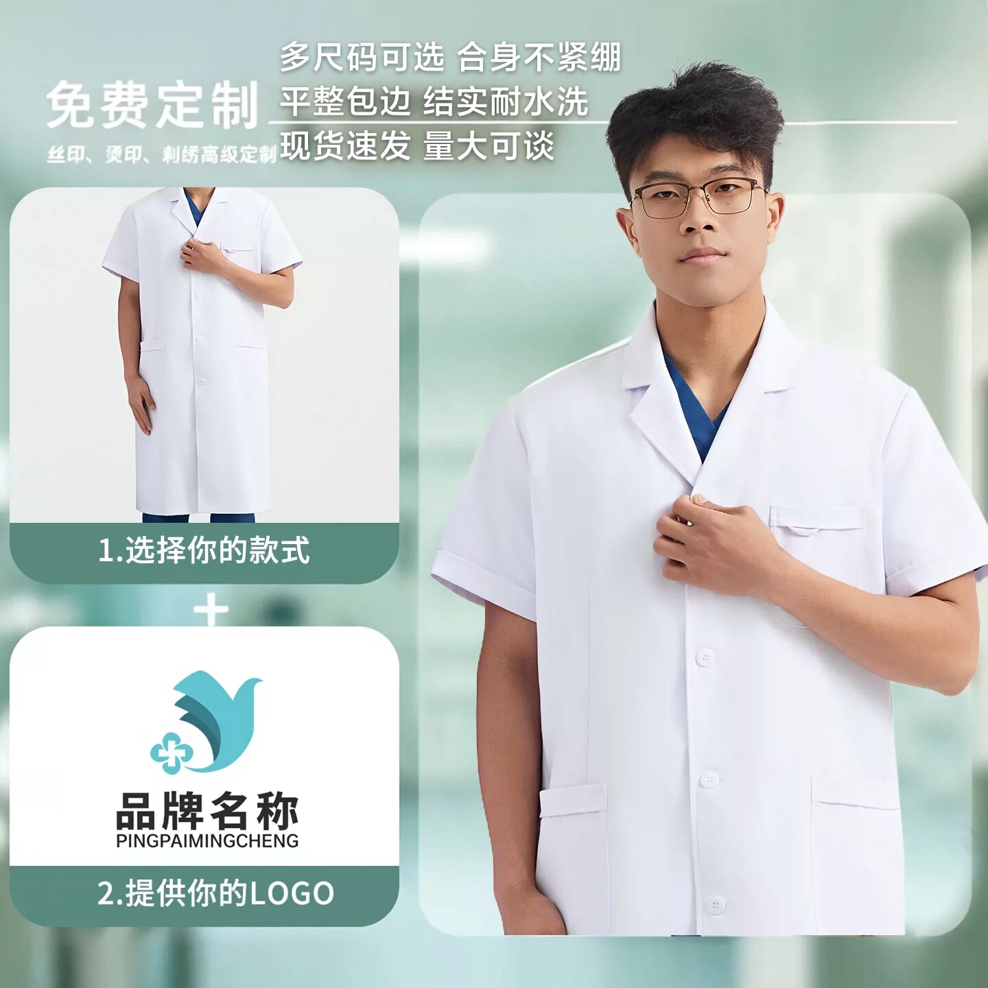 高端抗皱白大褂工作服可印字