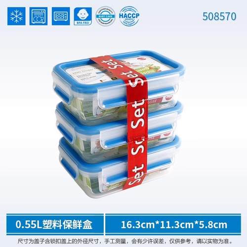 Emsa/爱慕莎进口保鲜盒饭盒