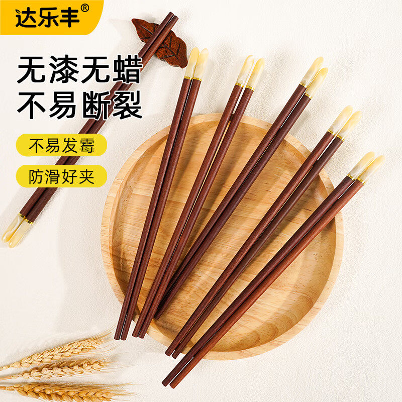 达乐丰鸡翅木筷汉白玉系列无漆无蜡高档防滑原木筷子家用红檀木筷图片