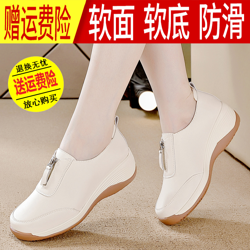 高端真皮厚底单鞋女夏季新款坡跟妈妈鞋软底不累脚通勤防滑小白鞋