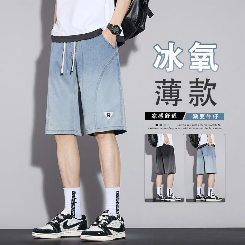 高端夏季薄款运动天丝牛仔短裤男潮流直筒冰丝休闲五分中裤子