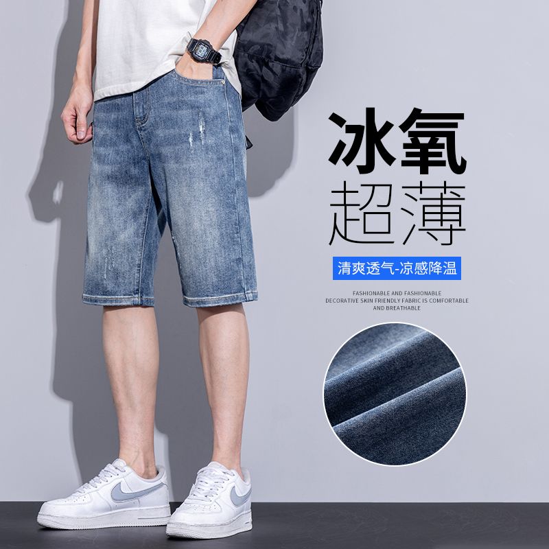 高端夏季款超薄冰丝牛仔短裤男抗皱宽松冰氧休闲五分裤透气潮牌中