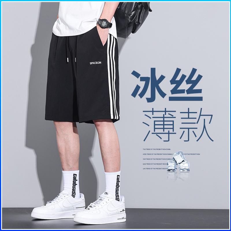 高端冰丝短裤男夏季薄款新款宽松中裤美式潮牌篮球运动五分裤夏天