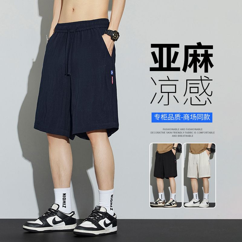 高端黑色亚麻抽绳短裤子男士凉感夏季宽松休闲五分冰丝裤潮牌薄款