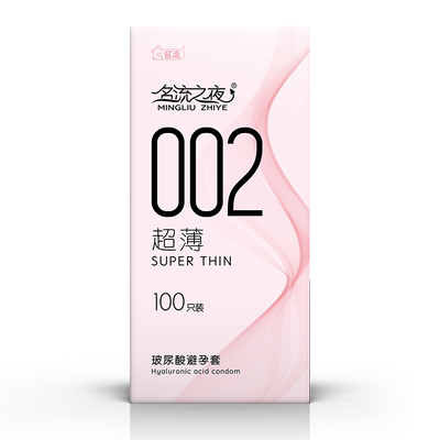 名流之夜002玻尿酸安全套正品避孕套超薄0.01润滑免洗100只旗舰店