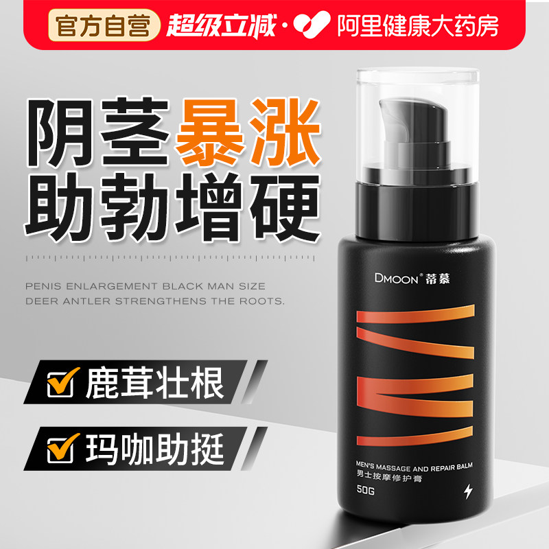 让男人增长增粗大早泄阳痿治疗增加硬度中药壮阳增粗喷雾延时神器