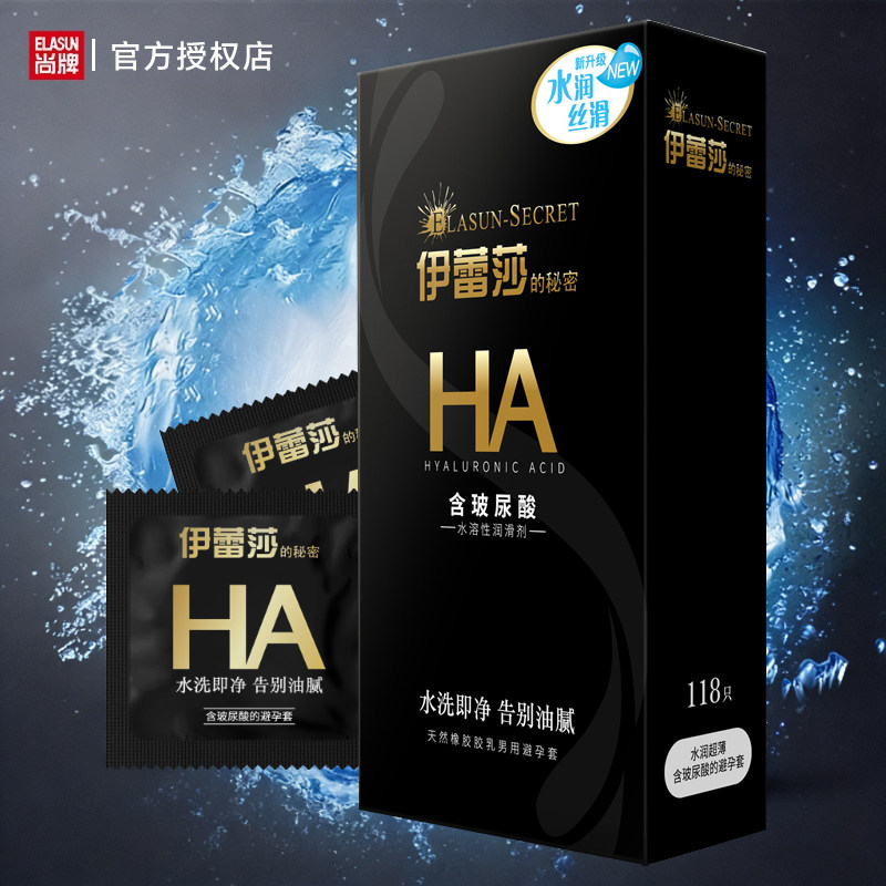 尚牌HA伊蕾莎玻尿酸避孕套超薄001正品100只官方旗舰店安全套子