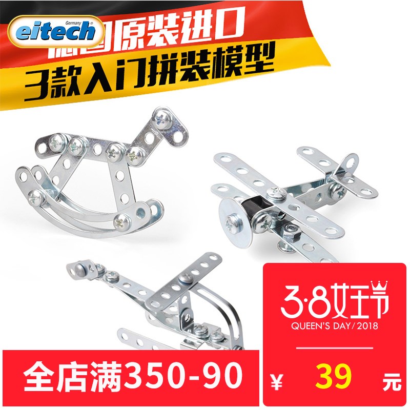 eitech°®Ì©ÈëÃŶùͯ²ð×°Íæ¾ß»ýÄ¾Íæ¾ßÒæÖÇ×é×°Æ´²å¶¯ÊÖÄк¢4-6Ëê