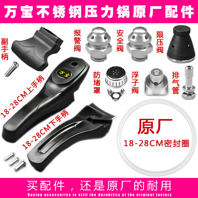 万宝不锈钢高压锅配件把手密封圈
