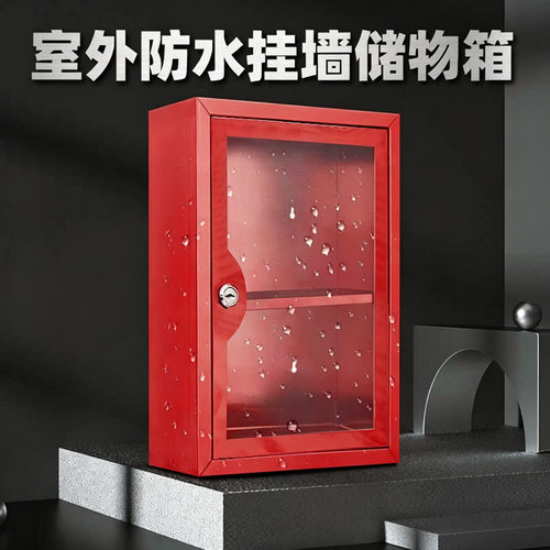 金属透明门收纳箱便民箱带锁挂壁