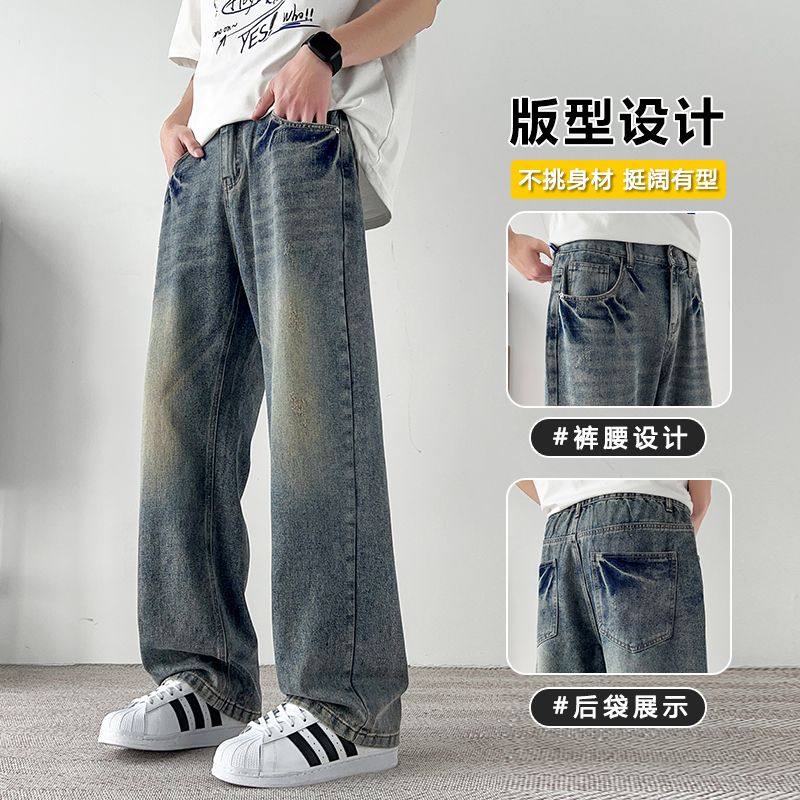 美式高街牛仔裤子男款春夏季痞帅复古潮牌垂感直筒长裤阔腿工装裤