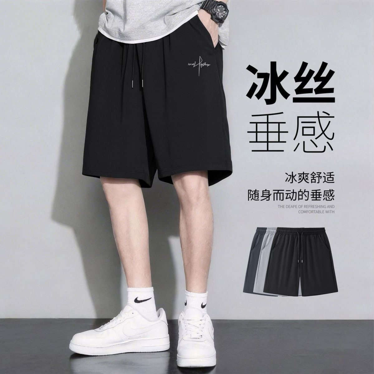 2026年男士夏季冰丝五分裤垂感速
