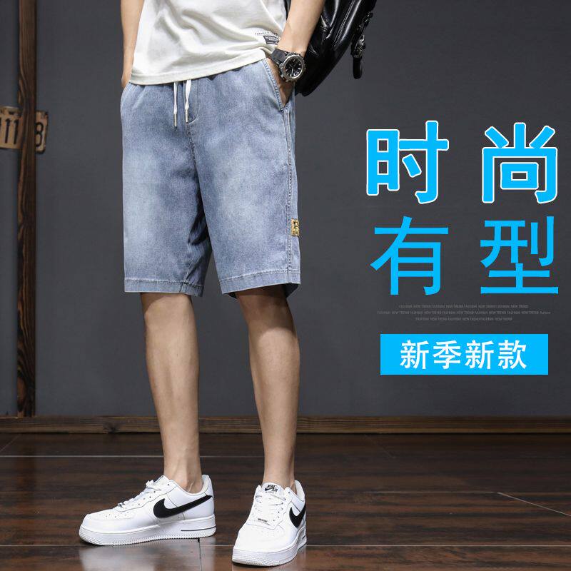 夏季弹力抽绳牛仔短裤修身直筒五分裤松紧腰薄款5分中裤子男装潮