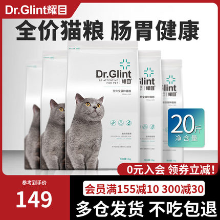 耀目猫粮成猫幼猫英短蓝猫布偶天然粮营养全价通用奶糕粮20斤