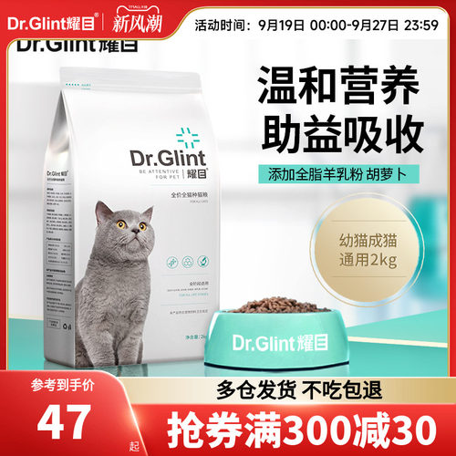 全价成猫幼猫猫粮耀目