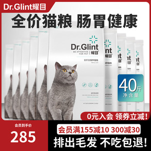 耀目幼猫成猫奶糕全阶段通用猫粮深海鱼猫咪猫粮40斤