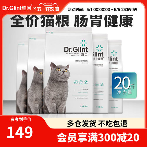 耀目全阶段猫粮靓丽毛发肠胃健康