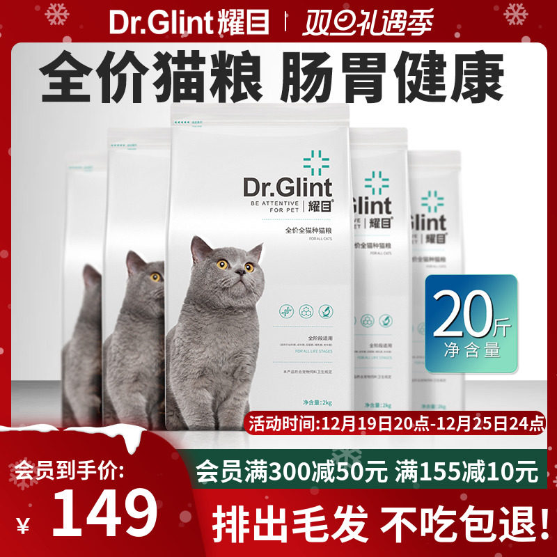 耀目猫粮成猫幼猫英短蓝猫布偶天然粮增肥营养全价通用奶糕粮20斤