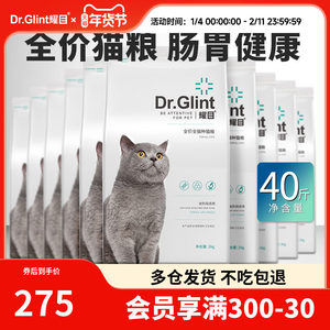 耀目幼猫成猫奶糕全阶段通用猫粮深海鱼猫咪猫粮40斤