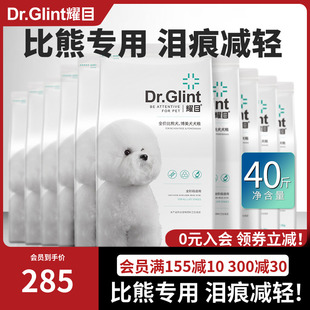 耀目 比熊狗粮幼犬成犬专用成犬幼犬粮美毛小型犬40斤装 囤货装