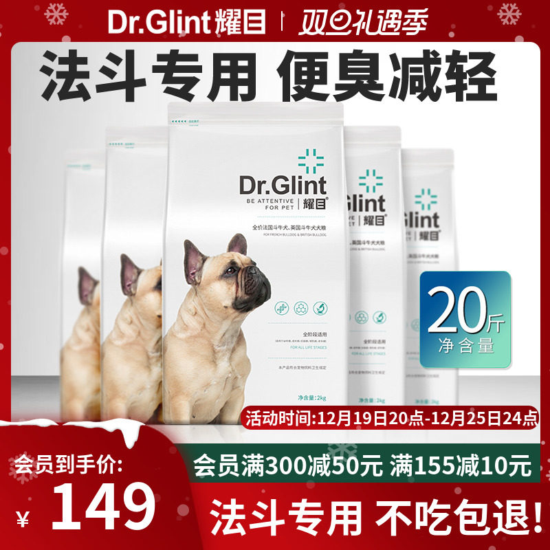 耀目 法斗狗粮增肥轻泪痕幼犬成犬英斗法牛斗牛犬专用补钙粮20斤