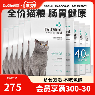 耀目幼猫成猫奶糕全阶段通用猫粮深海鱼猫咪猫粮40斤