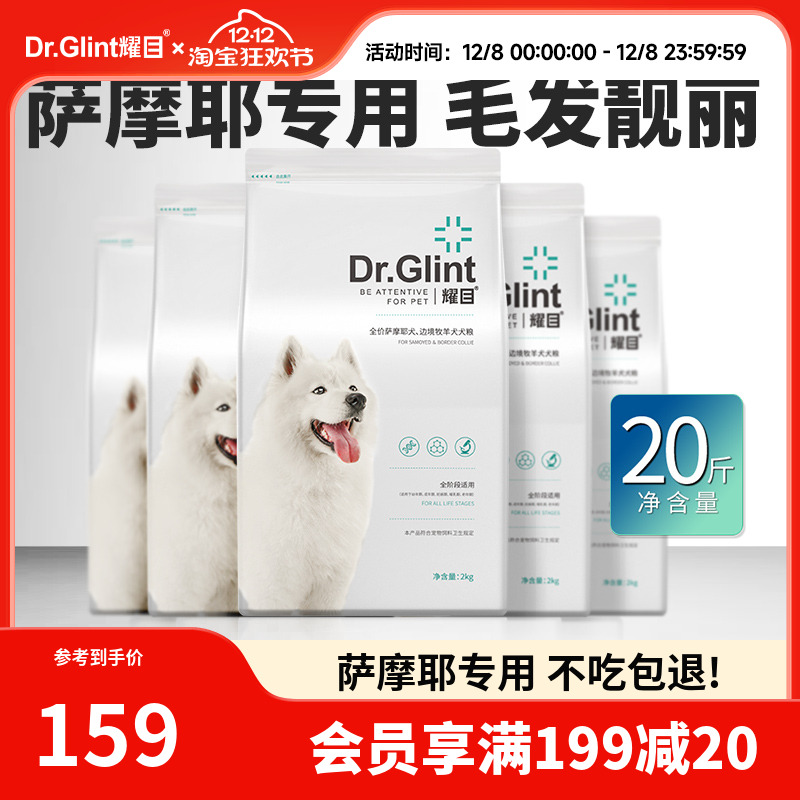 成犬幼犬萨摩耶补钙去泪痕天然粮