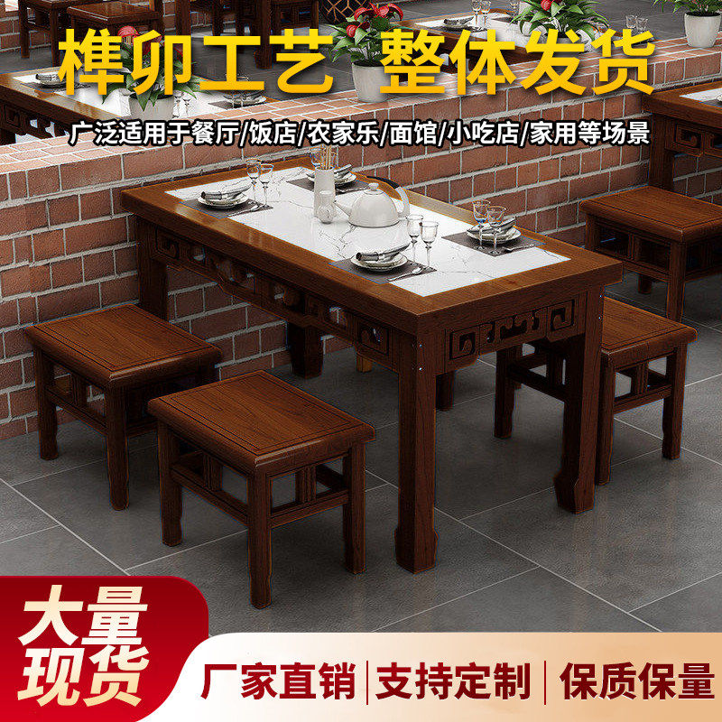 实木中式岩板快餐饭店桌椅长方形