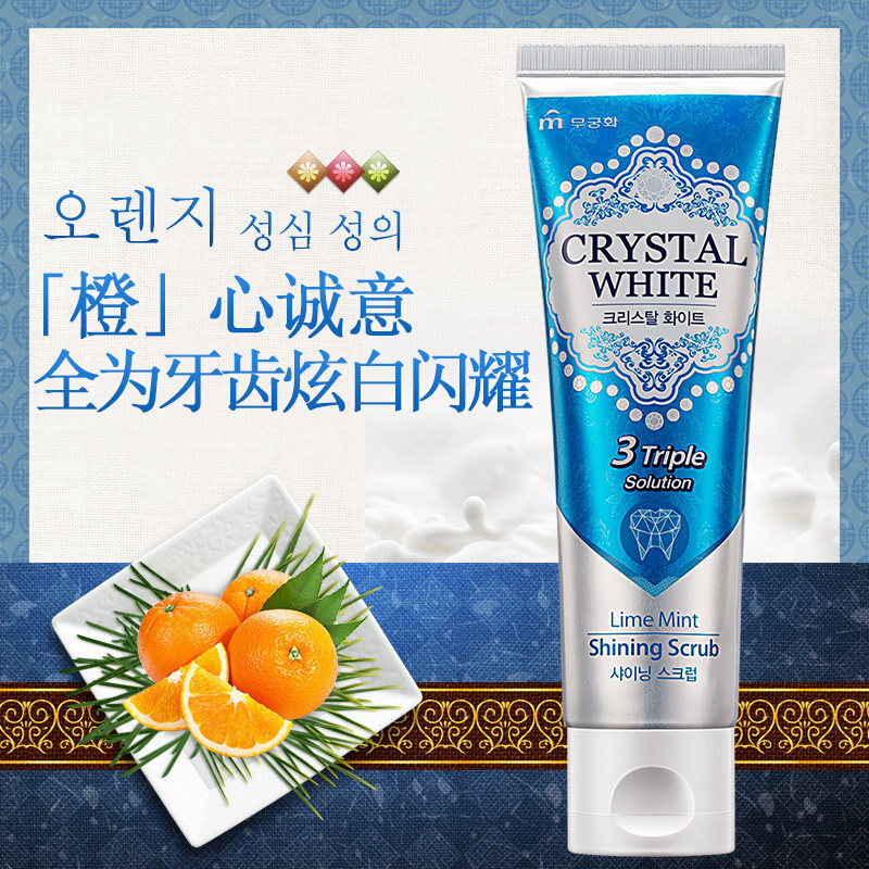 芜琼花韩国原装进口水晶成人牙膏甜橙薄荷味洁齿清新口气牙渍烟渍