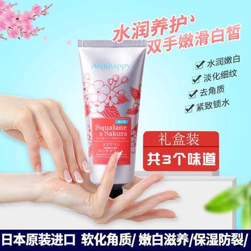 教师节首选日本原装进口护手霜
