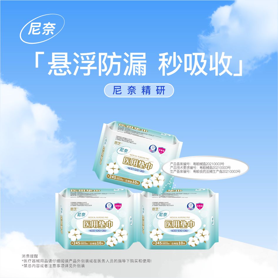 恩芝30片超薄透气卫生巾