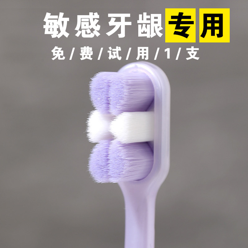 日本欧志姆万毛软毛牙刷超细超软旅行装牙龈敏感专用独立包装情侣