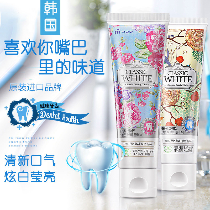 芜琼花牙膏韩国进口成人茶香果香炫白清新强健牙龈清洁去烟渍套装