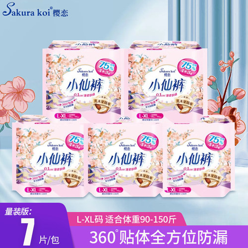 樱恋卫生巾夜用0.1cm薄柔肤感