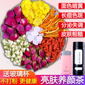 玫瑰美容养颜茶茉莉菊花枸杞女生滋补熬夜养生气血调理斑组合花茶