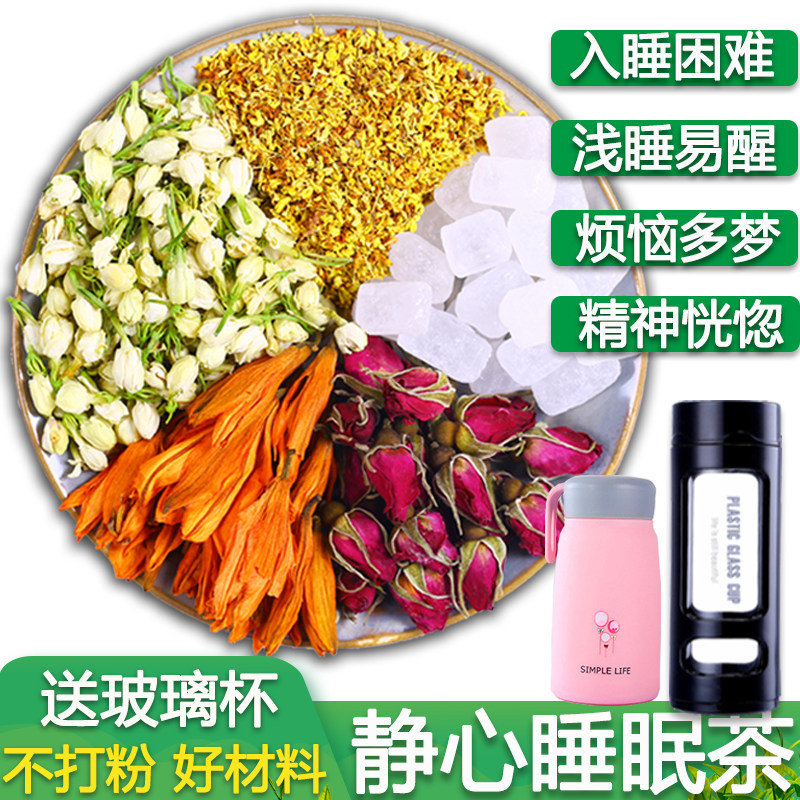 安神助眠百合花静心睡眠茶桂花茉莉花玫瑰花女性组合花茶男士养生