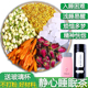 安神助眠百合花静心睡眠茶桂花茉莉花玫瑰花女性组合花茶男士 养生