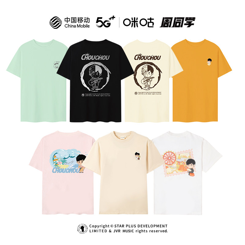 【周杰伦演唱会同款t恤】咪咕*周同学粉丝应援服短袖服装明星周边