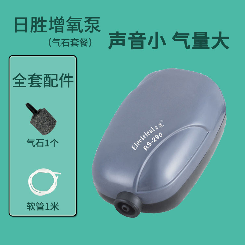 鱼缸增氧泵养鱼小型氧气泵水族箱小型充氧泵家用超静音鱼缸打氧机