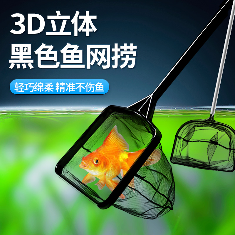 鱼缸捞鱼网兜抄网手抄网观赏鱼网捞丰年虾伸缩网捞金鱼捞密网小号