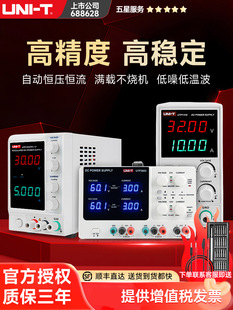 优利德UTP1310可调直流稳压开关电源手机维修线性电源