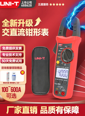 优利德UT203钳形表电流表电阻交直流温度电压数显表数字万用表