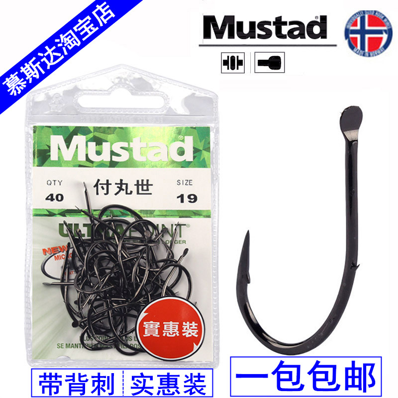 Mustad慕斯达青鱼翘嘴草鱼歪嘴鱼钩带背刺付丸世4-19号挪威钩在类目 户外/登山/野营/旅行用品, 垂钓装备, 鱼钩中 - 来自Buy2taobao.com提供专业的淘宝代购服务