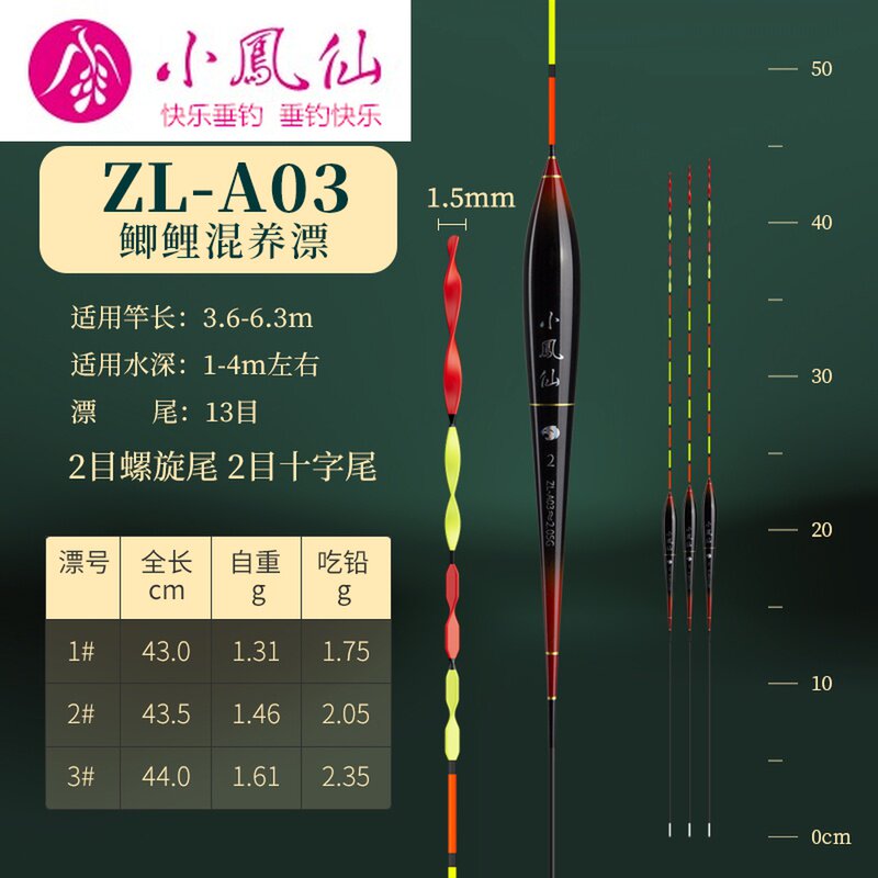 小凤仙浮漂螺旋尾浅水轻口鲫鱼漂加粗醒目野钓草鲤罗非漂鲢鳙浮标