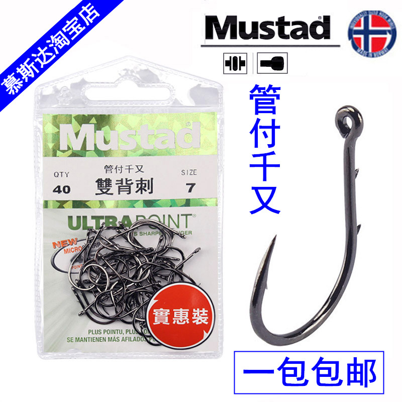 Mustad慕斯达挪威钩管付千又双背刺有倒刺钓鲈鱼翘嘴钩带圈歪嘴钩|msdalam kategori luar/Mountaineer/Camping/Aksesori perjalanan, peralatan memancing, cangkuk - dari Buy2taobao.com untuk memberikan perkhidmatan ejen Taobao profesional membeli