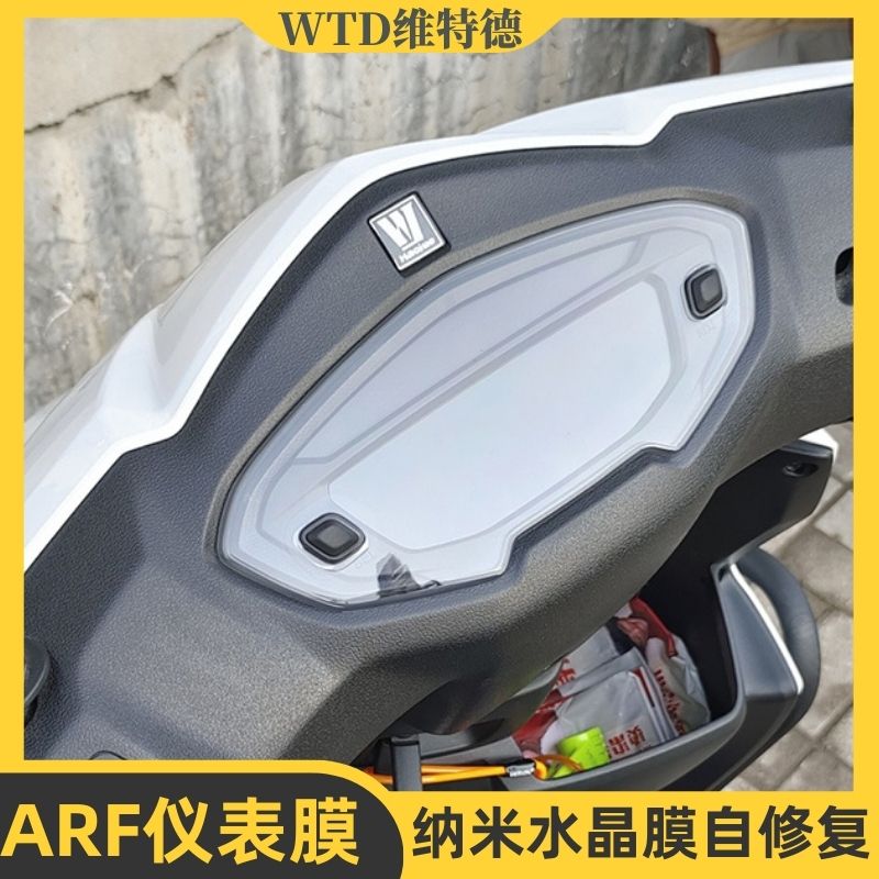 适用豪爵UCR125USAF仪表