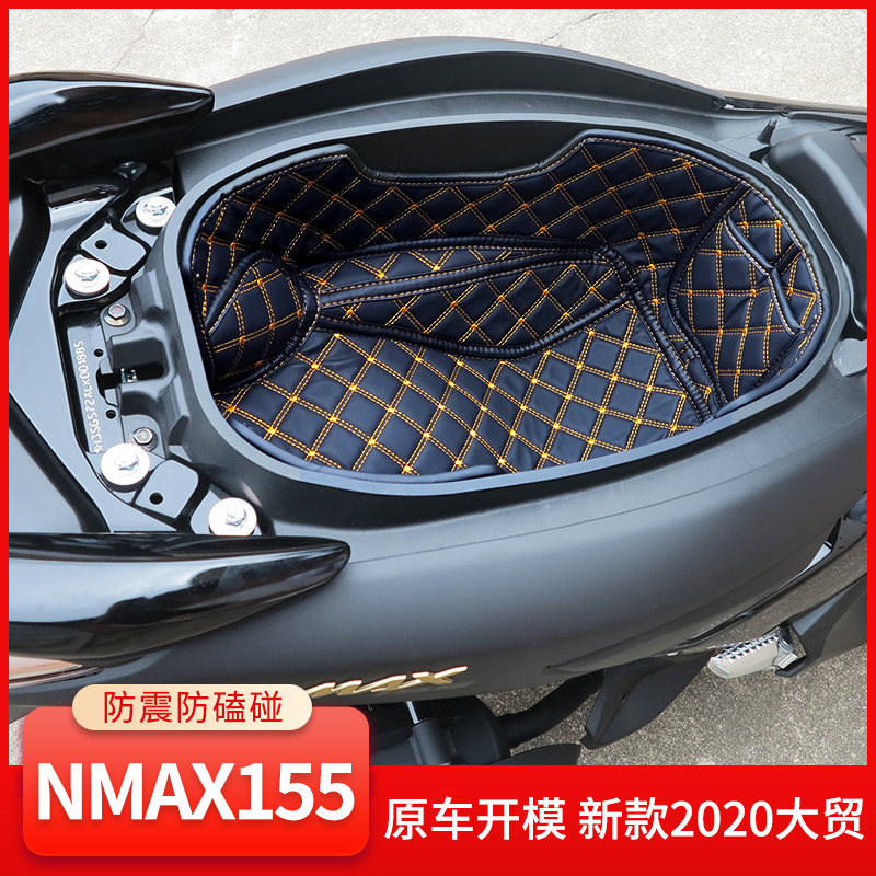 雅马哈新款NMAX155坐桶垫