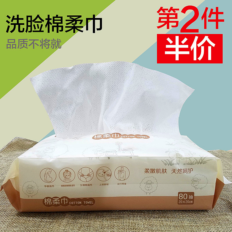 洗脸巾纯棉一次性面巾纸 洁面巾美容院无纺布抽取式棉柔巾