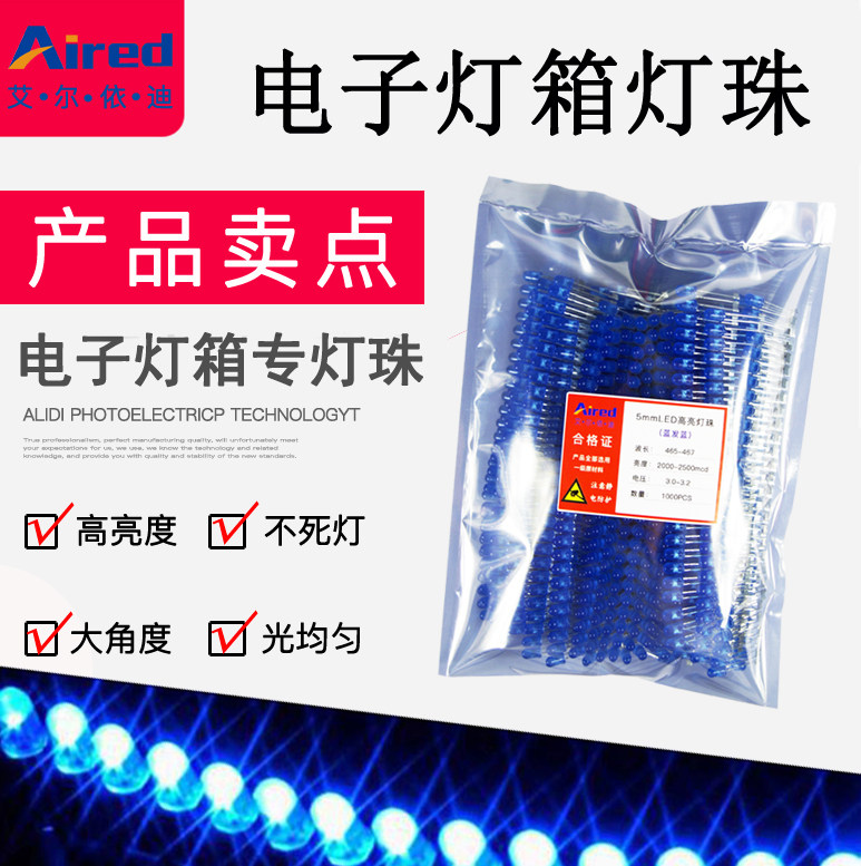 LED发光二极管广告电子灯箱配件连体灯珠5mm门头招牌跑马灯珠串包